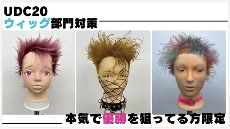 コンテストセミナー