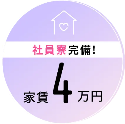 提携福利厚生クラブ加入!