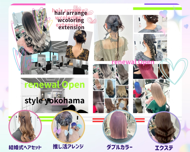 STYLE横浜