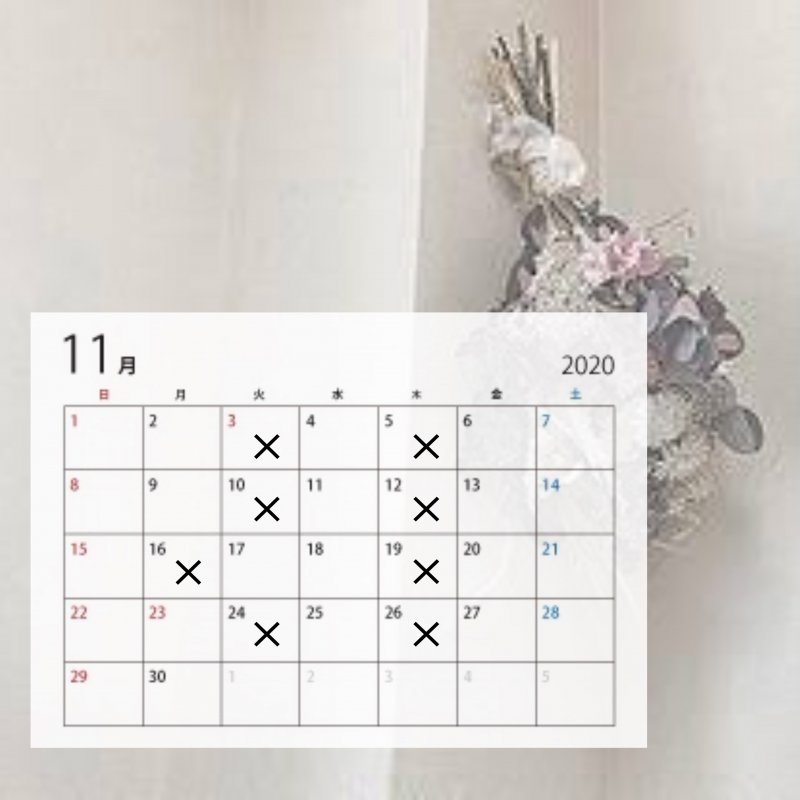 11月の出勤状況
