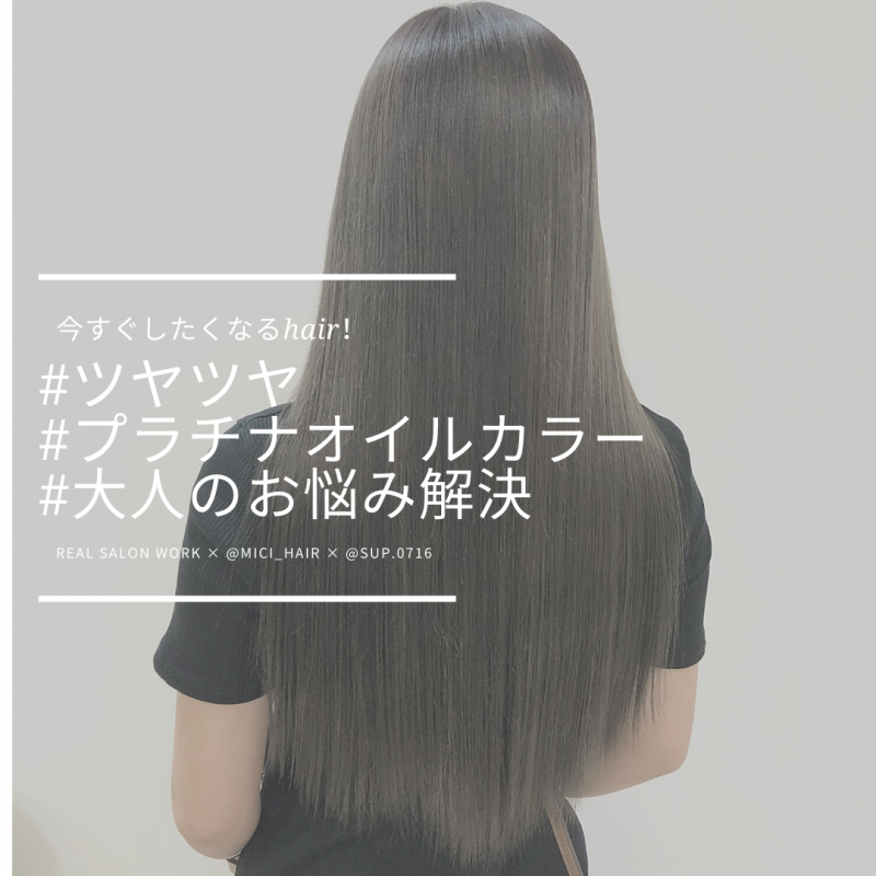 白髪でお悩みの方へ〜里見和樹