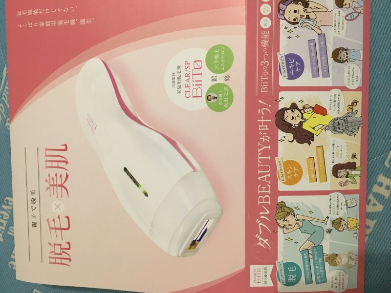 ついにわたしも。