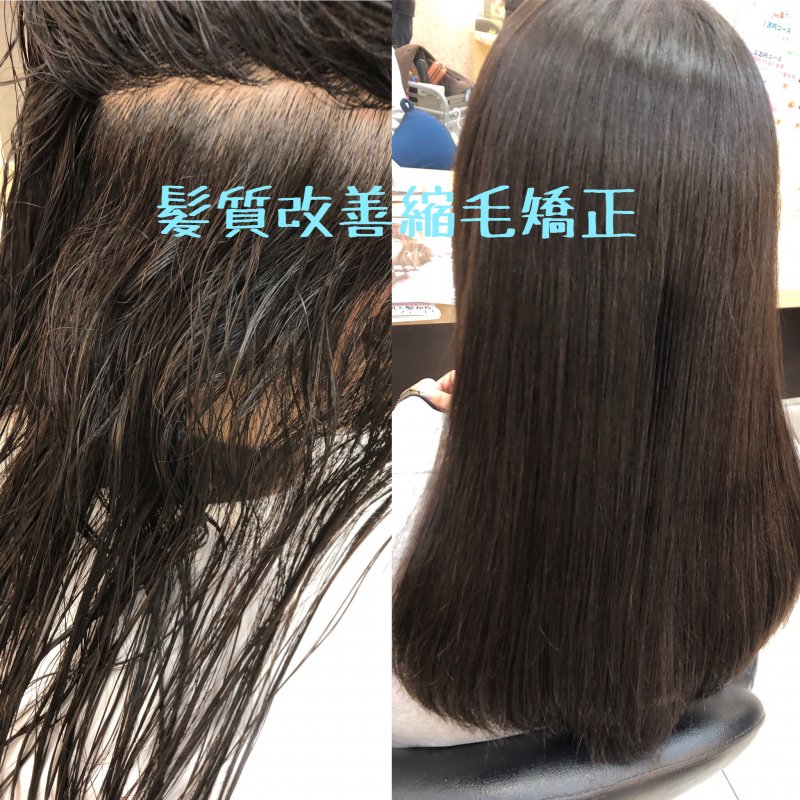 縮毛矯正before→after