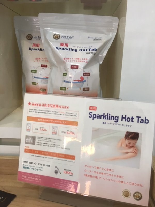☆心も体もぽっかぽか♪☆