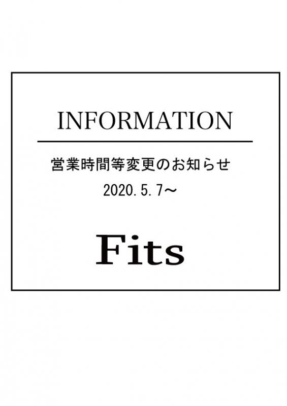 5月７日からの営業時間等変更のお知らせ