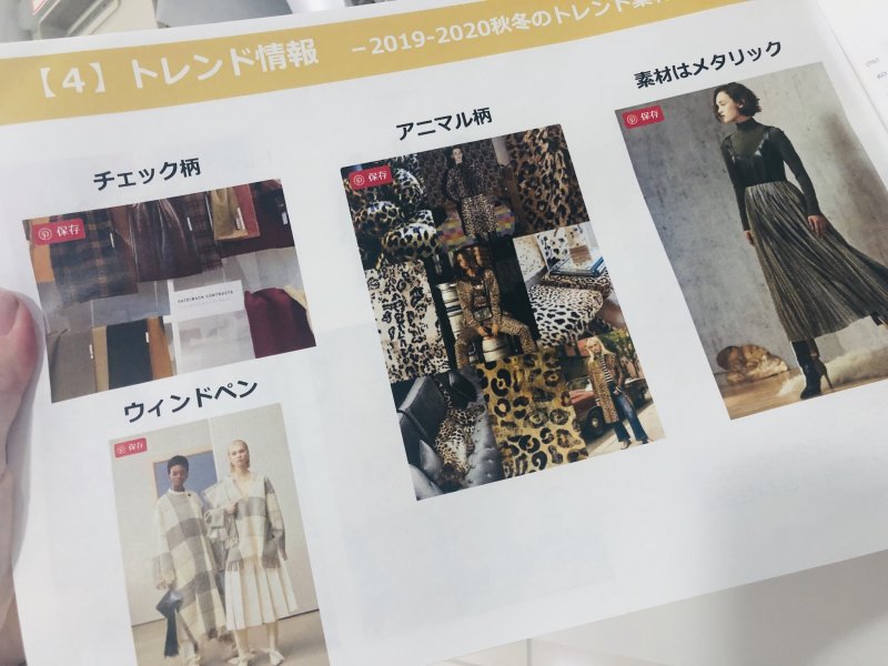 2019秋冬トレンドPART2
