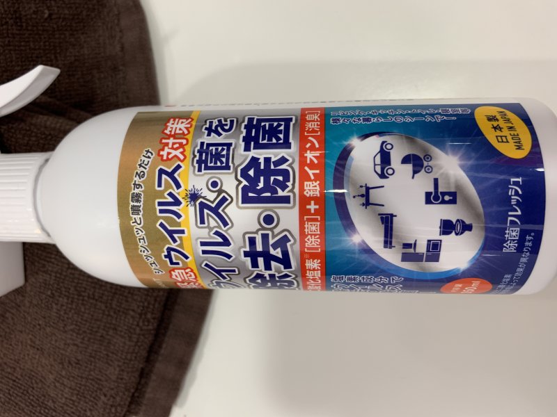 コロナ対策