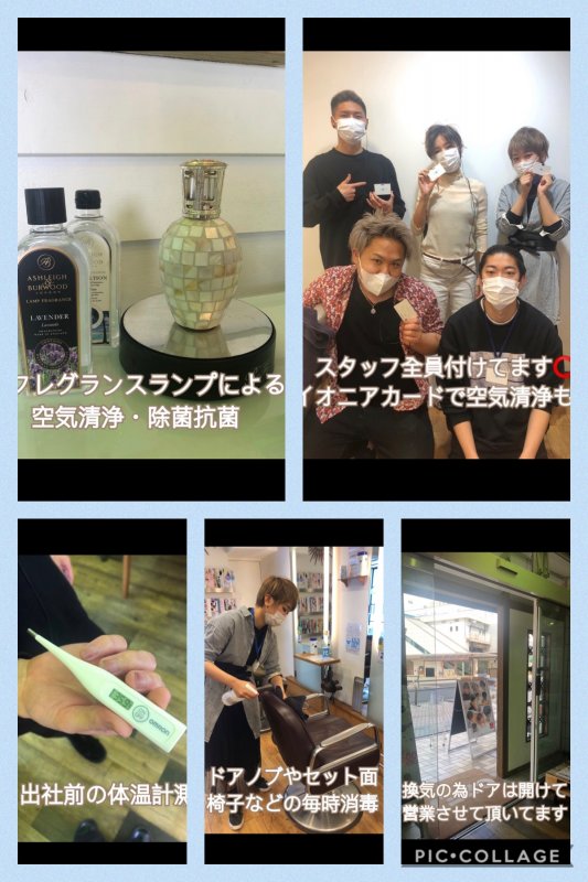 新型コロナウイルス対策について