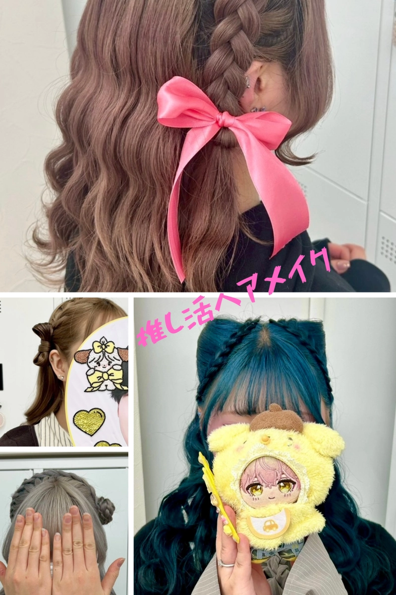 浜駅近郊徒歩5分！推し活ヘアメイクならSTYLE横浜へ♪