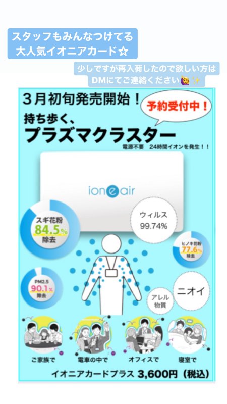 【イオニアカード！！】