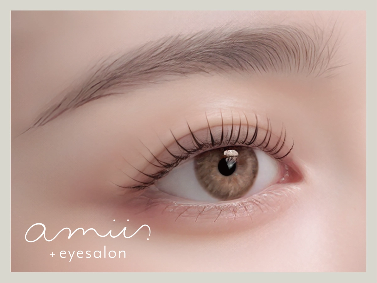【amii.eyesalon新宿】が選ばれ続ける理由