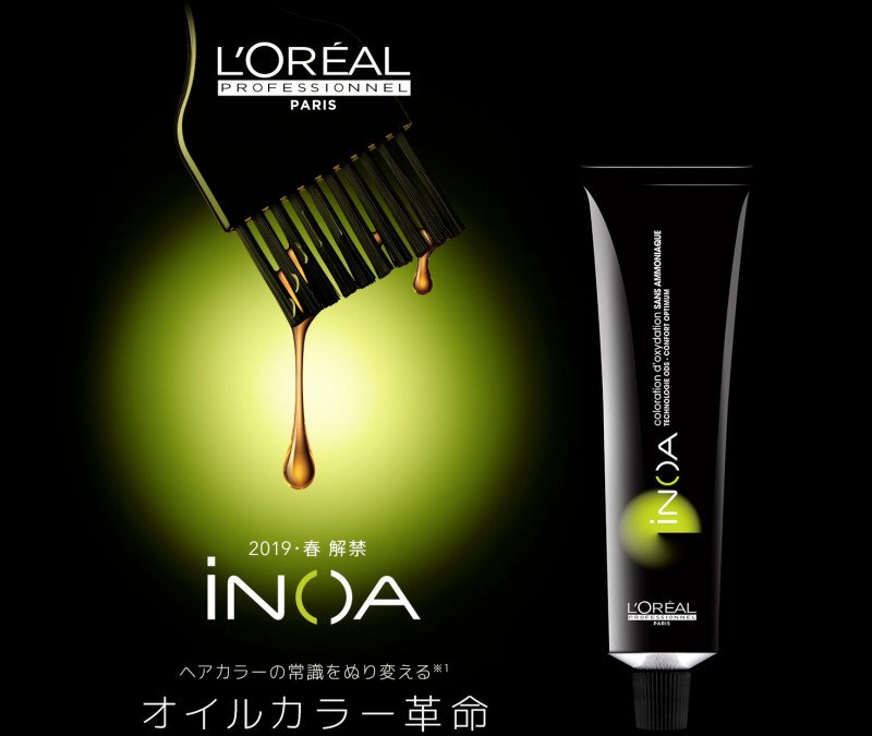 美容師が使って分かったイノアオイルカラーの凄さ！！