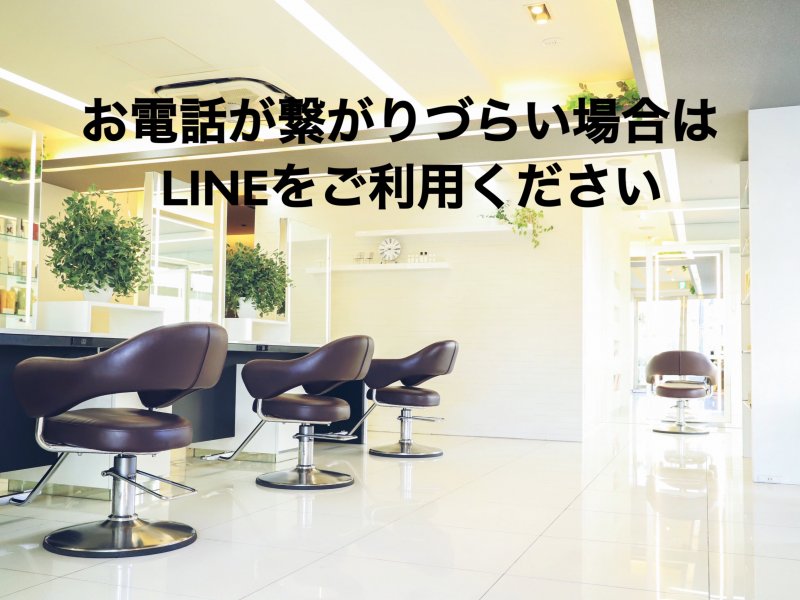 【SALON NEWS】お問い合わせ等はLINEアカウントまで