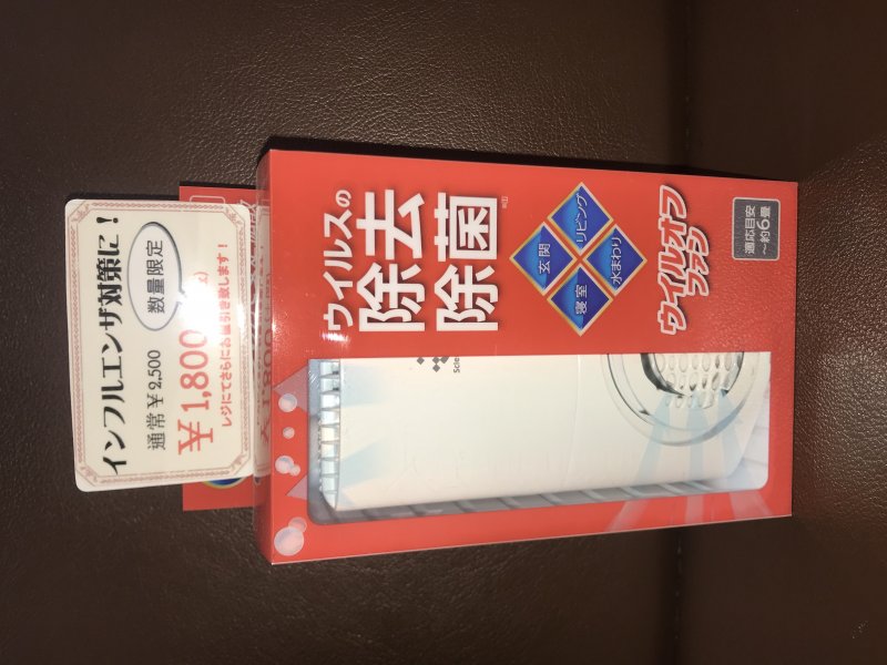 ウイルス除去！！