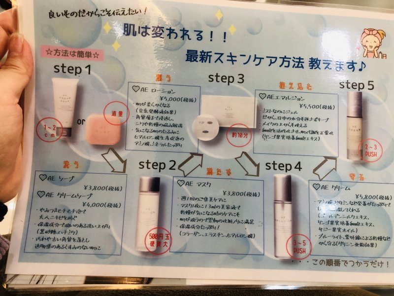 ハンドエステ体験しませんか？