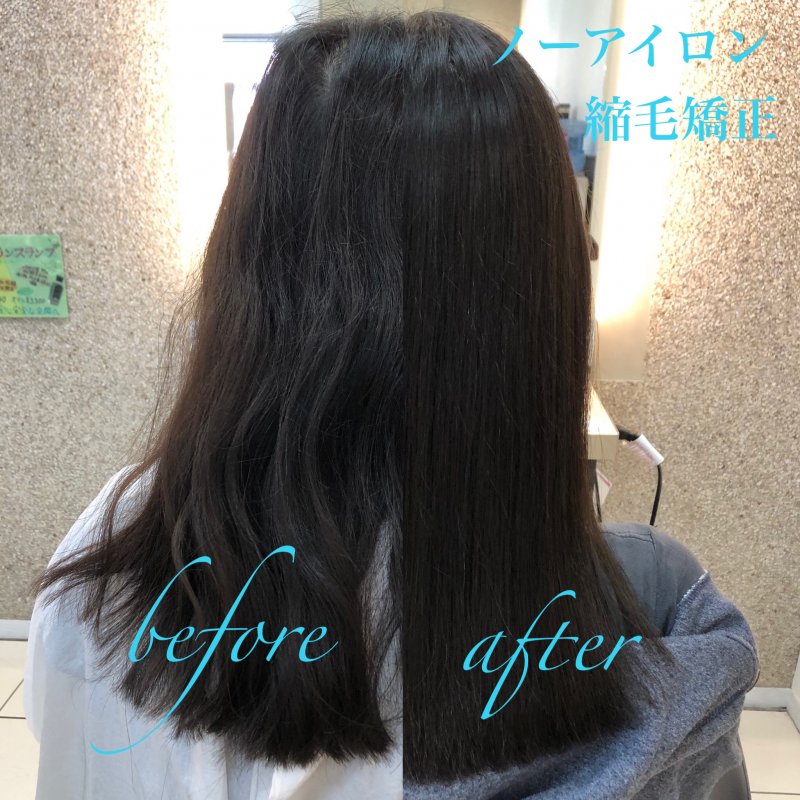 ノーアイロン縮毛矯正before→after
