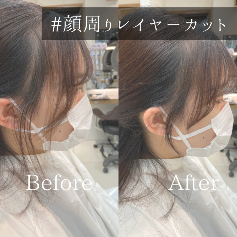 #よく結ぶ方必見◎顔周りレイヤー
