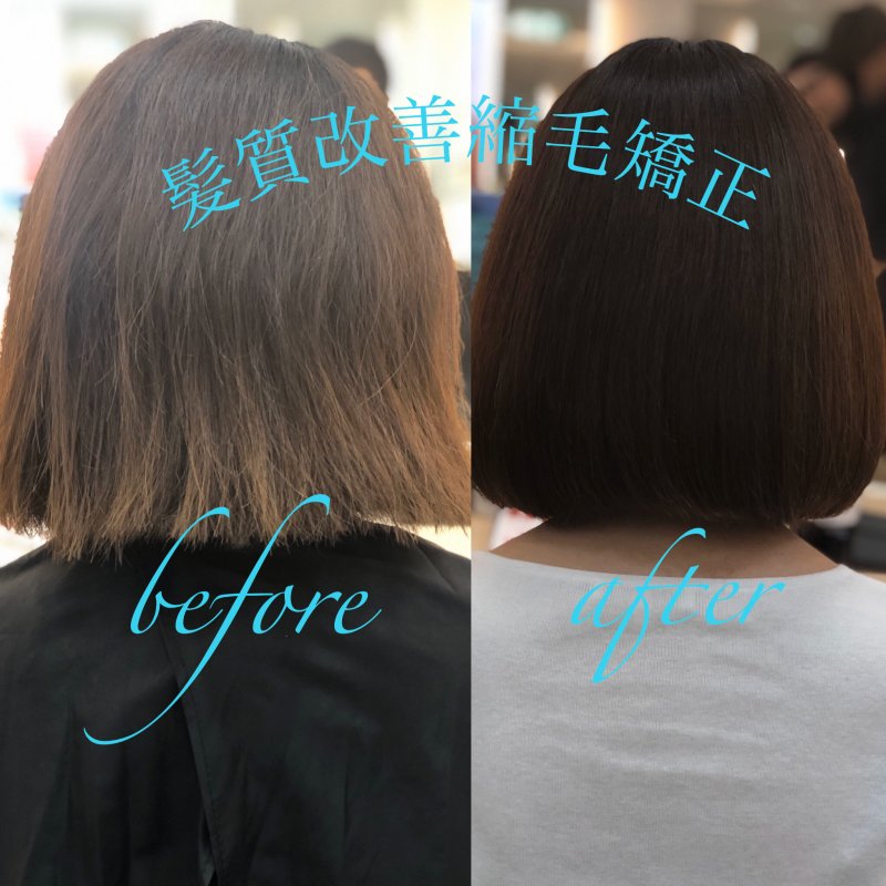 内巻きに入りやすい縮毛矯正