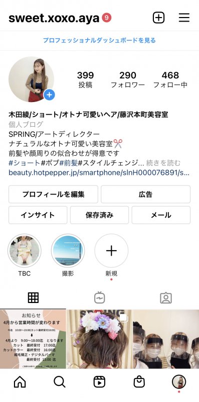 インスタグラムアカウント