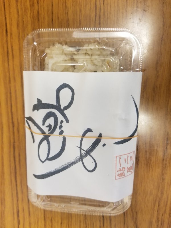 鮎飯