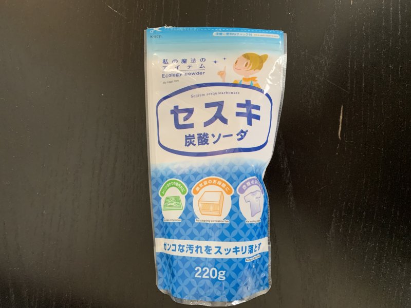 お掃除