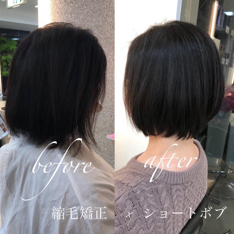 縮毛矯正をかけても自然なショートボブ  