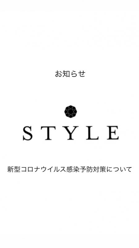 新型コロナウイルス感染予防対策について①