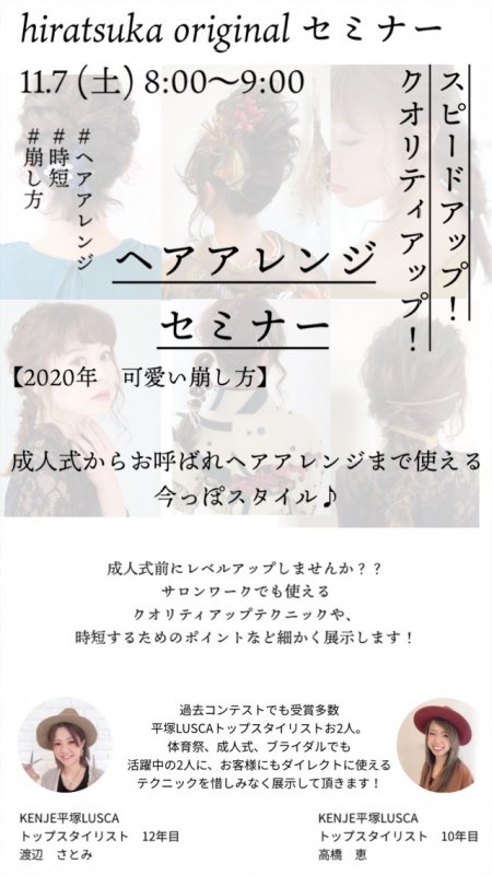 ★゜◆アップ講習させていただきます◆゜★