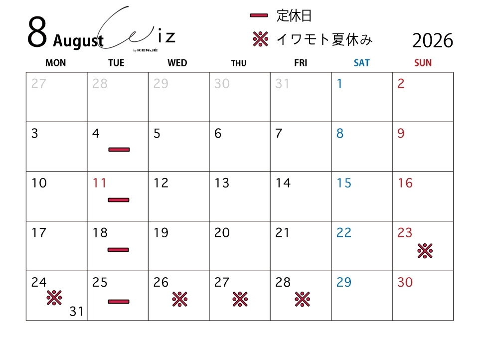 8月カレンダー