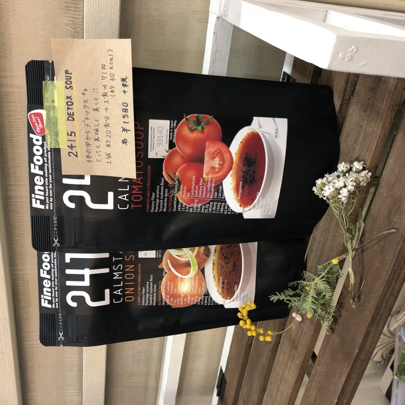 春先にも2415スープ