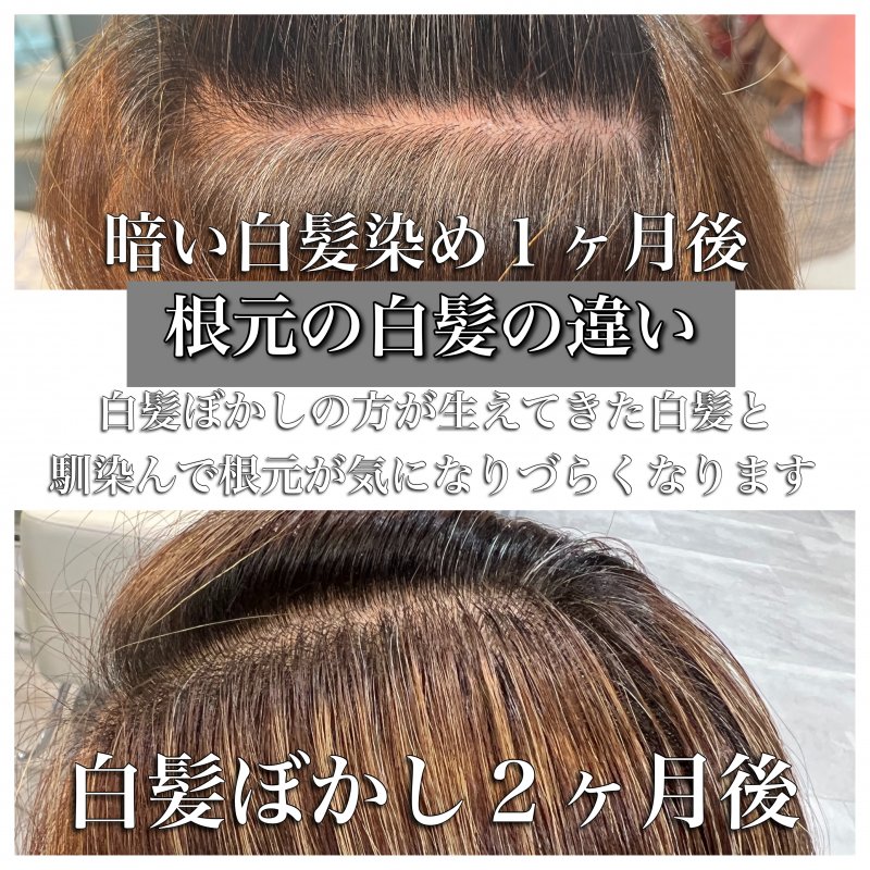 脱白髪染めQ&A毎回ハイライト入れないとだめ？