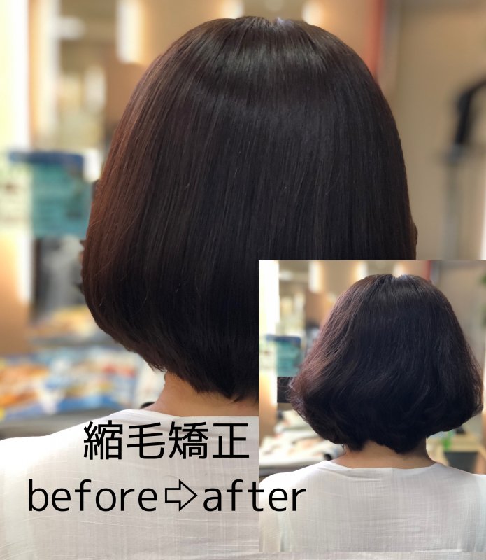 ショートボブ縮毛矯正before⇨after