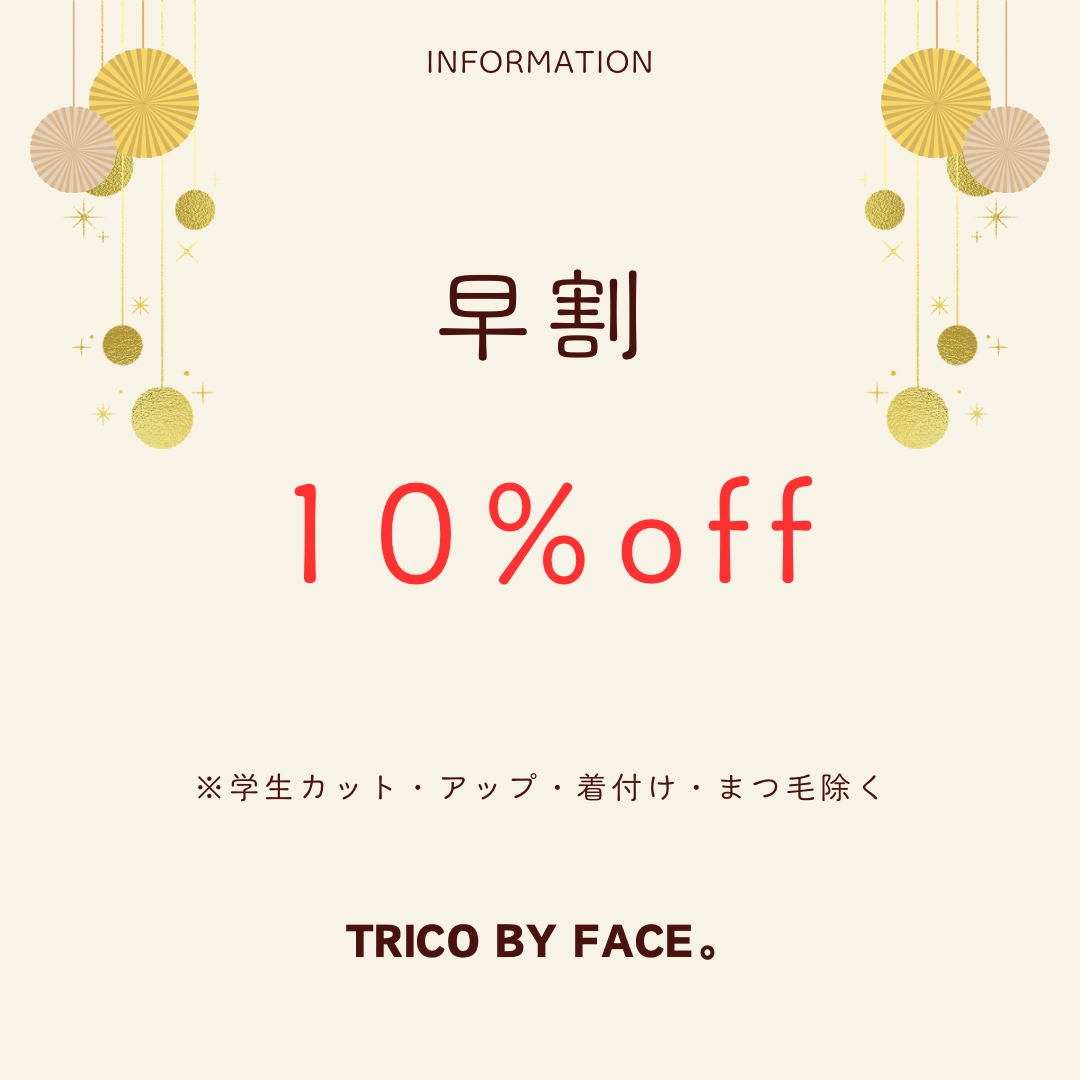 3月1日より新サービス