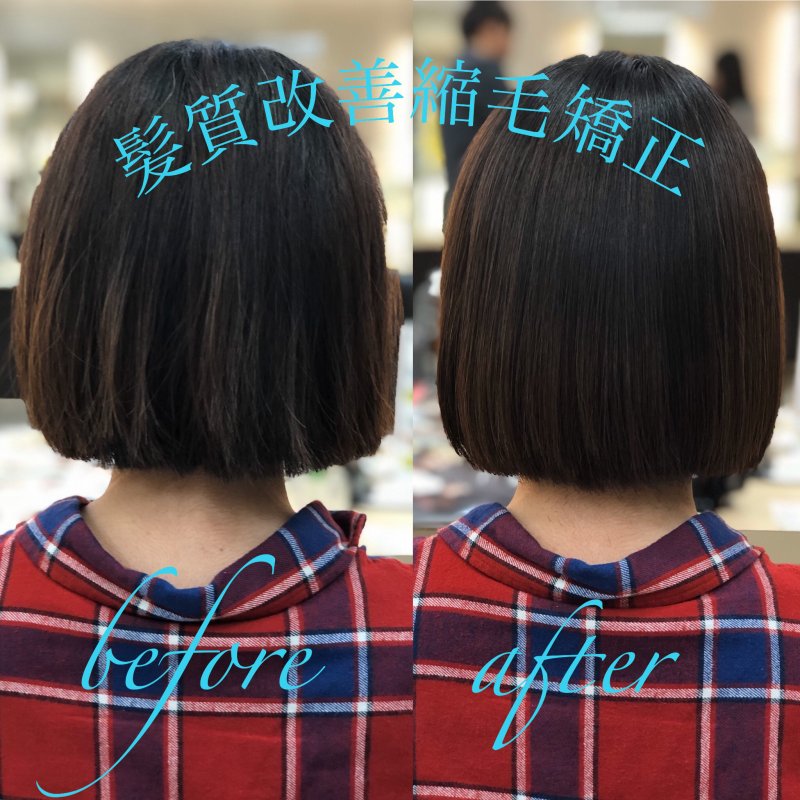 縮毛矯正は年間計画が大切です！