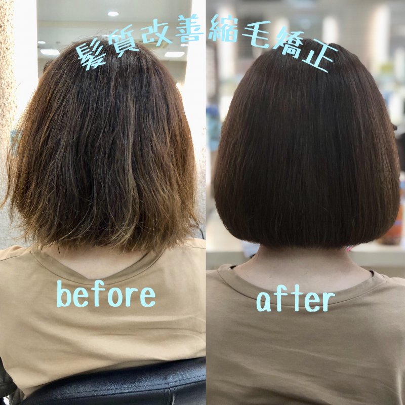 ノーアイロン縮毛矯正before⇨af