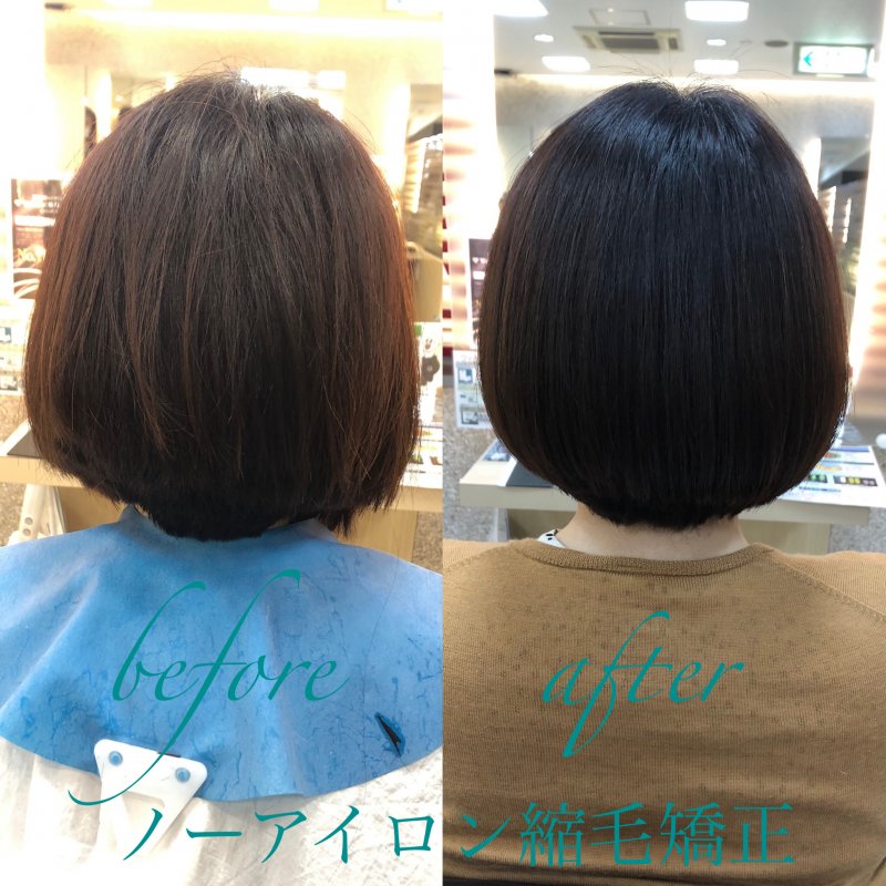 ノーアイロン縮毛矯正before→after
