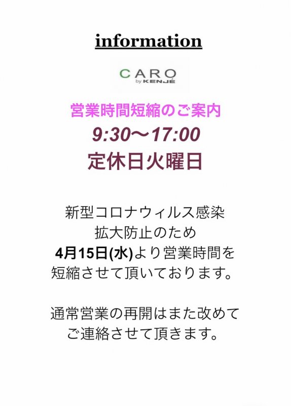 15日以降の営業のお知らせ
