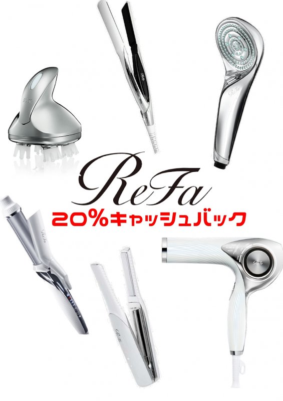 かながわpayでRefaがお得に！