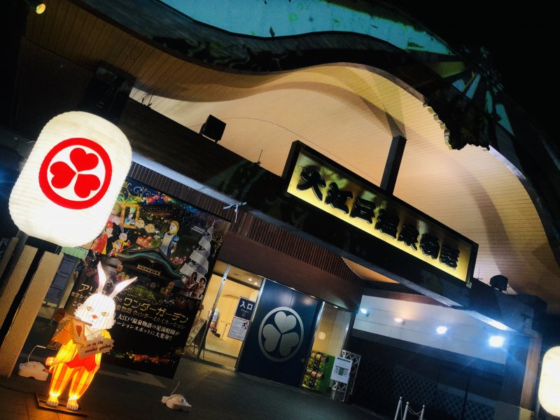 お休みはのんびりと