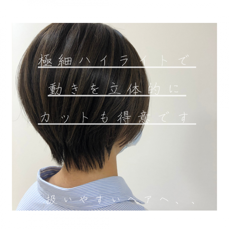 【お洒落ショート】渡辺さとみ