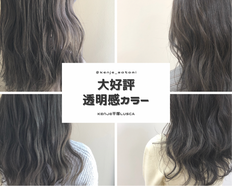 【大好評！透明感カラー】渡辺さとみ