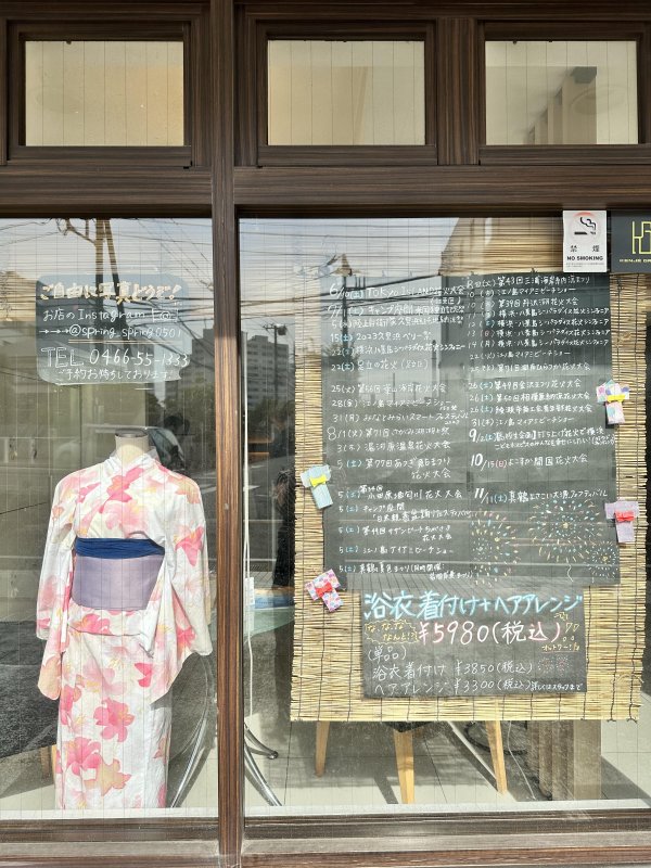 2023年花火大会浴衣とヘアセットならこちら