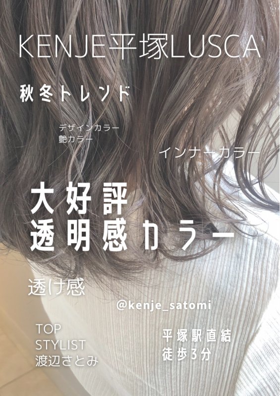 【Instagramも見てください♪】渡辺さとみ