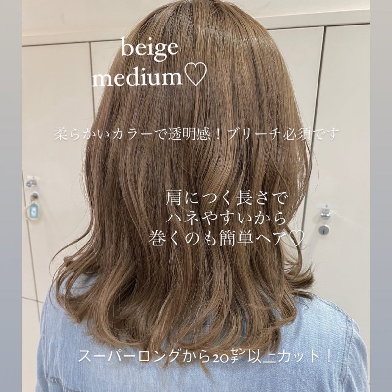 medium✖️beige