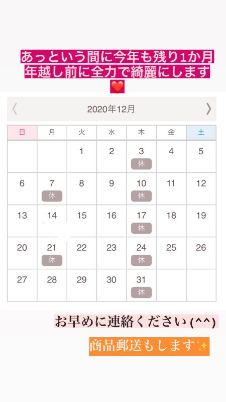 ★゜◆12月スタート◆゜★