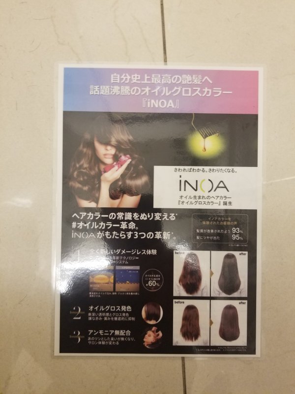 ツヤツヤカラー
