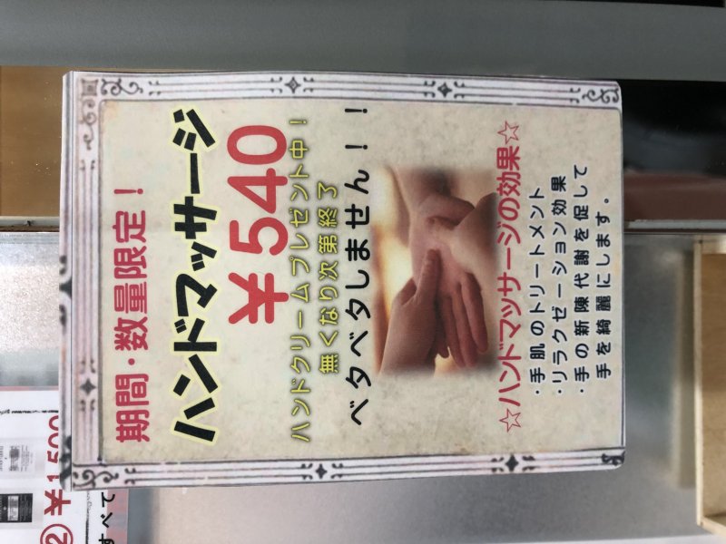 残りわずか！！