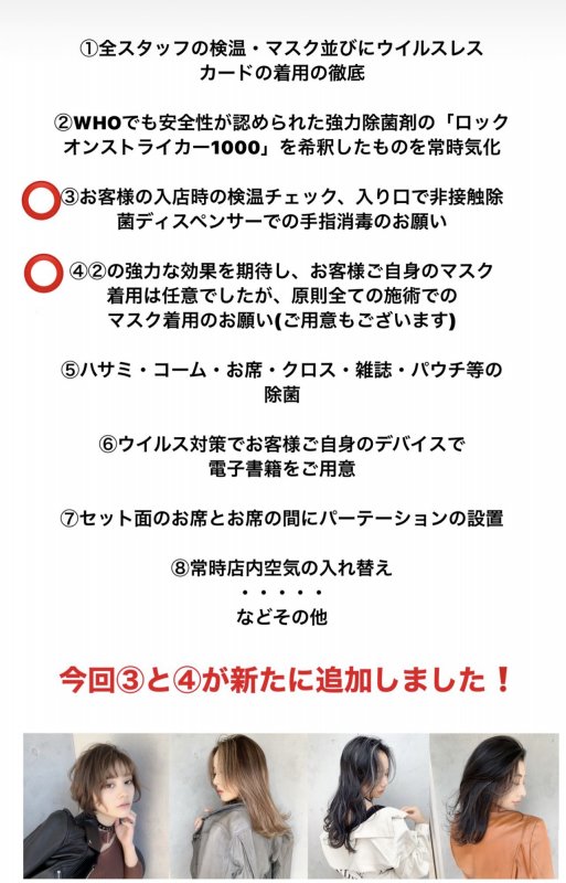 ★新型コロナウイルス感染拡大対策について★