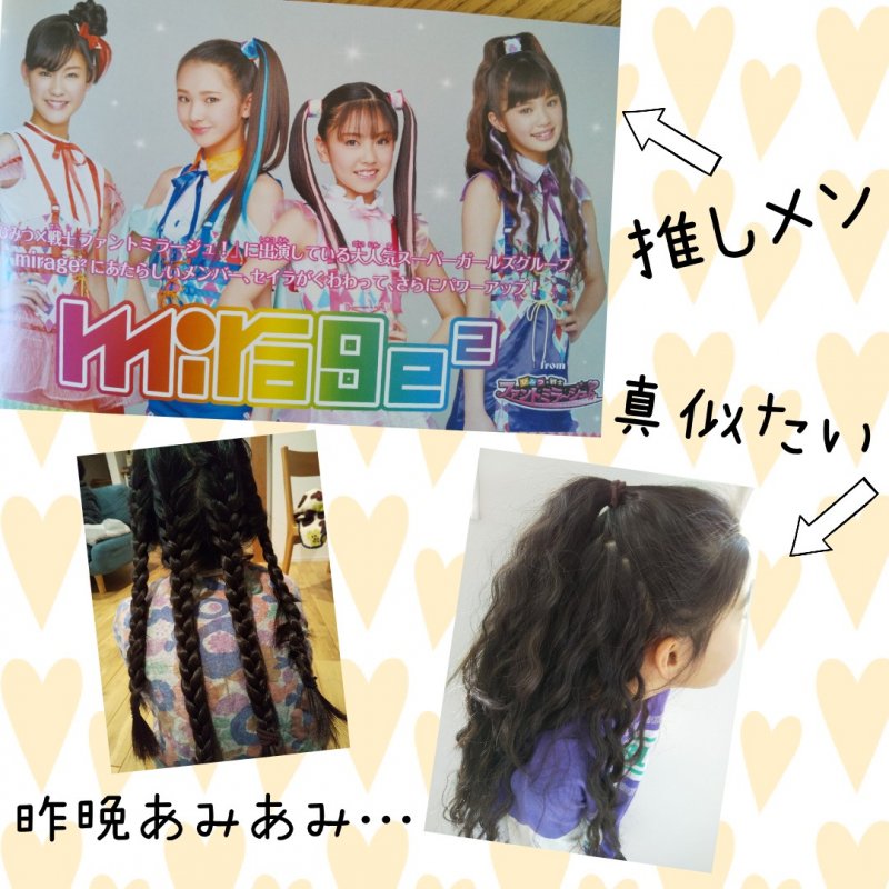 ウチの子②