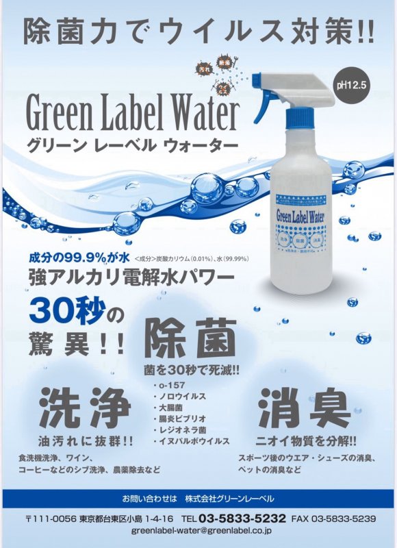 緊急入荷！